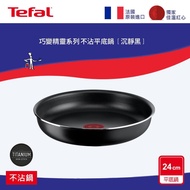 【Tefal 特福】巧變精靈系列24公分不沾平底鍋-沉靜黑 L1530422 