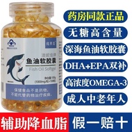 Genuine Deep-Sea Fish Soft Capsules Adult Middle-Aged Elderly High Containing DHA Omega-3 Cod Liver 