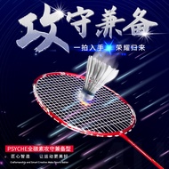 AT-🎇PSYCHEBreaking wind4UAttack Badminton Racket Full Carbon Fiber Anti-Break Ultra-Light Badminton Racket SKBQ