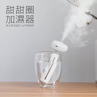 【美好家 Mehome】甜甜圈加濕器 USB電源 白色