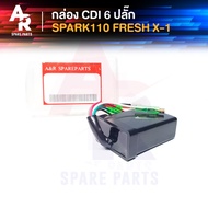 กล่อง CDI กล่องไฟ เดิม YAMAHA - SPARK 110  FRESH  X1 สปาร์ค 110 เฟรช เอ็กซ์1 6 ปลั๊ก