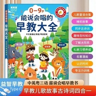 Talking Baby Early Education Book Children's Cognitive Book Enlightenment Point to Read Spoken Engli