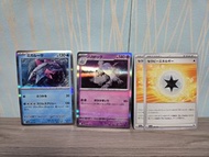 輕身鱈(日版，閃)，墓揚犬(日版)，治療能量(日版)-Pokemon Card閃色寶藏ex
