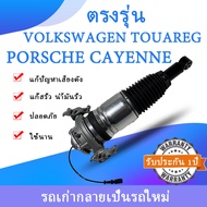 1ชิ้นโช้คถุงลมหลังข้าง(ขวา ) VW Touareg 7P5 7P6 Porsche Cayenne 958 Shock absorberโช๊คอัพถุงลมหลังโช