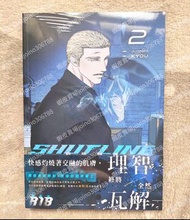 ⭐️台版漫畫⭐️全新書 ShutLine馭險謎情2 韓國BL漫畫 韓漫 BOMTOON LEZHIN 深空 黑幫 修車