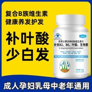 360 Tablets Folic Acid Vitamin b6 White Hair Becomes Black Hair Adult Old Hair Loss Vitamin b Family
