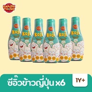 เซต 6 ขวด ราคาส่ง 🔥 KAPOOKTHONG Koji Sauce ซีอิ๊วเด็กโคจิ