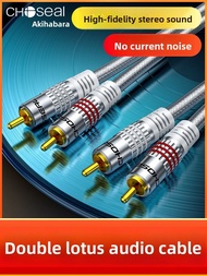 Dual RCA Audio Cable 2RCA
