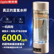 Hydrogen-Rich Water Cup  富氢水杯富氢杯高浓度水素水杯氢氧分离电解负离小分子日本水素杯