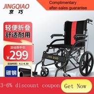 YQ55 Jingqiao Manual Wheelchair Lightweight Portable Hand Push Ferry Wheelchair Foldable Lightweight Compact Non-Pneumat