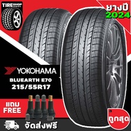 ยางโยโกฮาม่า YOKOHAMA รุ่น Bluearth E70 ขนาด 215/55R17  *ยางปี2024* (ราคาต่อเส้น) **ส่งฟรี **แถมจุ๊บเติมลมฟรี