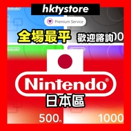 💎紫鑽商家💎日本 Nintendo 日本任天堂  switch eshop card 日服 日元 YEN 任天堂 點數卡 充值卡 禮品卡 預付卡 儲值卡 eshop 點卡 點數卡 eshop japa