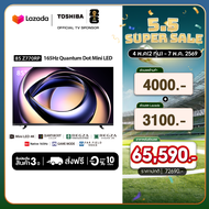 [New]Toshiba TV 85Z770RP ทีวี 85 นิ้ว Mini-LED Quantum Dot 165Hz 4K Ultra HD HDR10+ Far Field Voice 