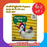 Pegasus Unicorn Head Ring Size 36 Inches (91 cm.) Free Test No Leaks For Every Piece Seahorse 009