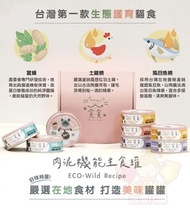 【台灣代購】✈️💗✨台灣 🐱 【貪貪】 貓咪 低磷  肉泥機能主食罐 (抗菌胜肽蠶蛹 ,腸胃機能保健) (80g裝)(幼貓,成貓,老貓 全齡貓咪皆適用) (鮮雞/鮪魚(吞拿魚) + 虱目魚/牛肉 + 