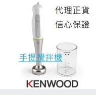 Kenwood - 送你隔熱手套一對 600W 304 不銹鋼機身 手提攪拌機 HDP106WG Kenwood