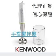 Kenwood - 送你隔熱手套一對 600W 304 不銹鋼機身 手提攪拌機 HDP106WG Kenwood