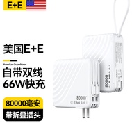 【New store opening limited time offer fast delivery】E+E【80000Ma｜Can Get on the Plane】Power Bank ComesACPlug50000Ma66WSup