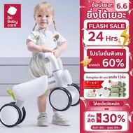 Babycare Mini Push Bike Balance Toys | BC Thailand