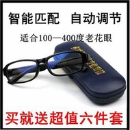【晶選】不分度數老花鏡遠視眼中老年100-400度男女防藍光高清便攜超輕 🌸老花眼鏡🌸