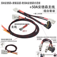 50A Anderson+with Lid Product Holder-to 50A Anderson One for Two Points Streamline Plug/50A Main Lin