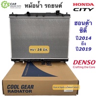 หม้อน้ำ Honda City ฮอนด้า ซิตี้ ปี2014-18 เกียร์ออโต้ ธรรมดา (ออยแยก) (CoolGear 0630) Honda City Den