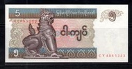 緬甸 - 1996年 5 Kyats 紙鈔 UNC