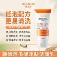 Store Selection Han Jilian Polyacid Cleansing Cleanser Cleansing Oil Control Facial Cleanser 6.2na