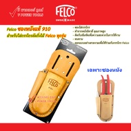 FELCO 4 กรรไกรตัดแต่งกิ่งไม้ ผลิตจากประเทศสวิสเซอร์แลนด์ แท้ 100% และ เฉพาะซองหนัง (เลือกสินค้าด้านใ