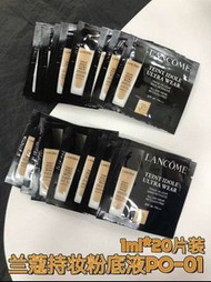 Lancome Foundation蘭蔻持妝粉底液1ml*20片裝#po-01