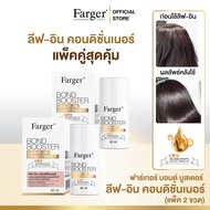 Farger Bond Booster Leave-In Conditioner ลีฟอินคอนดิชันเนอร์ ครีมบำรุงผมแบบไม่ต้องล้างออก ซึมง่าย ไม