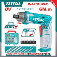 TOTAL ไขควงไร้สาย Li-ion 8V พร้อมดอกไขควง รุ่น TSDLI08025 (Li-ion Cordless Screwdriver)