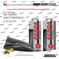2PCS KENDA K1225 แผนที่จักรยานยาง 700x28C 700x32C จักรยาน Clincher พับกรวดยาง
