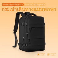 42L Multi-Purpose Travel Backpack Bag Expandable Waterproof Large Capacity Genderless
