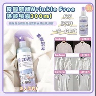 韓國🇰🇷Wrinkle Free除皺噴霧