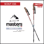 【義大利 MASTERS】MA01S1716-1 Scout CSS 史考特避震登山杖 2入特惠組 - 橘紅
