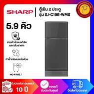 ตู้เย็น 2 ประตู SHARP 5.9 คิว รุ่น SJ-C19E-WMS สีเทา
