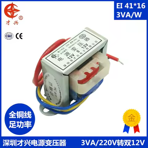 AC 220V / 50Hz EI41*16 Ei41 * 15 power transformer db-3va 3W 220V to 12V * 2 Dual 12V 0.125A dual vo