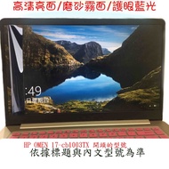 Hewlett-Packard Screen Protector HP OMEN 17-cb1003TX 17.3 Inch Shadow Black Gaming Laptop Film