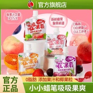 Crayon Shin-Chan Jelly Shin-Chan Crayon Suck Jelly 100g/Bag 0 Fat Coconut Fruit Juice Children