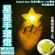 Star Light Fluorescent Bracelet Bracelet Light