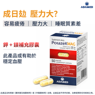 【Magnesium鎂補充】鎂＋鉀膠囊｜疲勞・壓力｜日常營養補充｜50粒｜平行進口｜有效期：2027-02-28