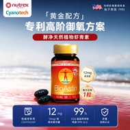 【LAUNCH 24 JULY】ZIEHA BioAstin Hawaiian Astaxanthin Supplement