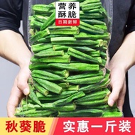 Diabetic Friendly Fruit Snacks Dried Okra Vegetables Crisps Ready to Eat Healthy Snacks for People w