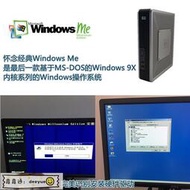 【熱賣】HP t5720 SSD小主機 WinME繫
統Win98 DOS經典遊
戲懷舊電腦DIY
