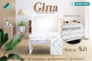 โต๊ะเครื่องแป้ง รุ่น จีน่า Gina Dressing table Size: W120 x D45 x H160 cm.