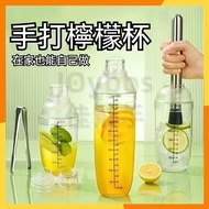 🔜Ready Stock Delivery the Next Day🔜Grade Shaker Cup Hand Shaker Cup Shaker Cup Scale Cup Milk Tea Cu