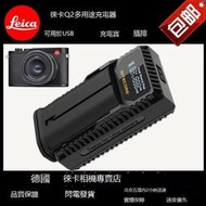 徠卡sl2充電器Q2相機SL601鋰電池BPSCL4電池戶外智能座充