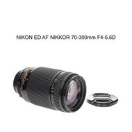 【廖琪琪昭和相機舖】NIKON ED AF NIKKOR 70-300mm F4-5.6D 超低色散 全幅 保固一個月