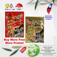 一条根 Yi Tiao Gen Kinmen Taiwan Herbal Medicated Patch 金牌金门一條根精油贴布